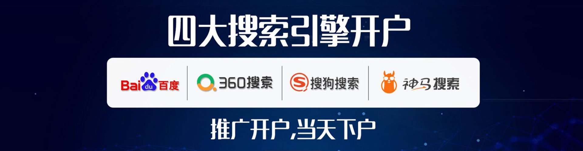 明溪百度竞价包年